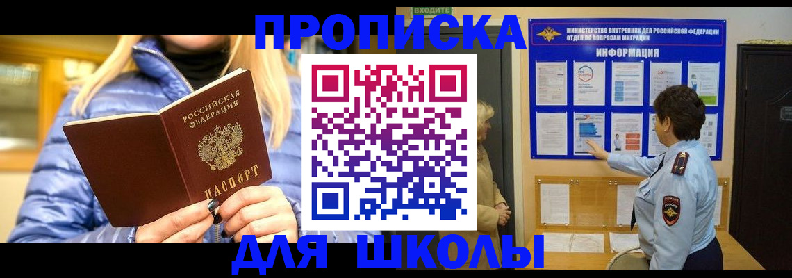 прописка паспорт в Агрызе